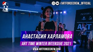 Анастасия Харламова | ART TIME Winter Intensive 2021