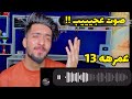 السني من يقره للأمام الحسين اصوات المتابعين السني من يقره للأمام الحسين اصوات المتابعين