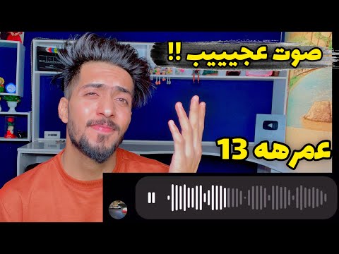 السني من يقره للأمام اين اصوات المتابعين