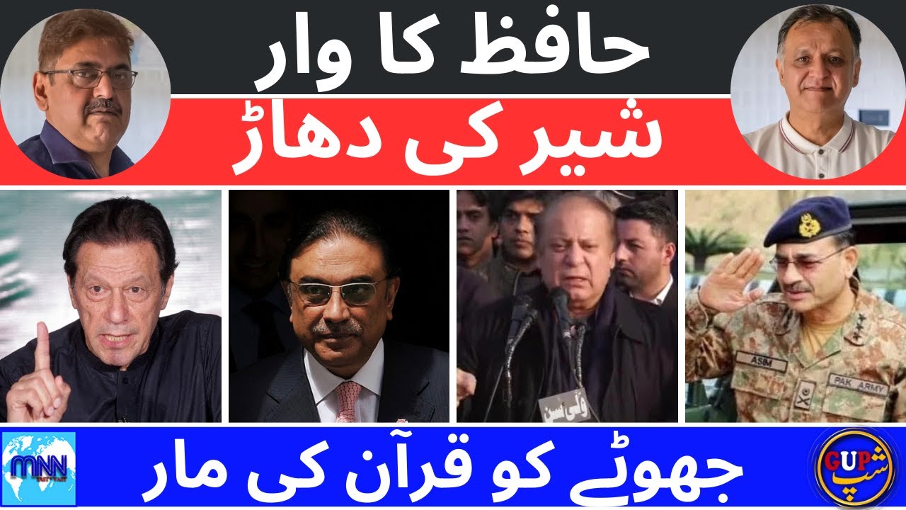 Pak-Iran tension escalates. Bilawal led PPP government?