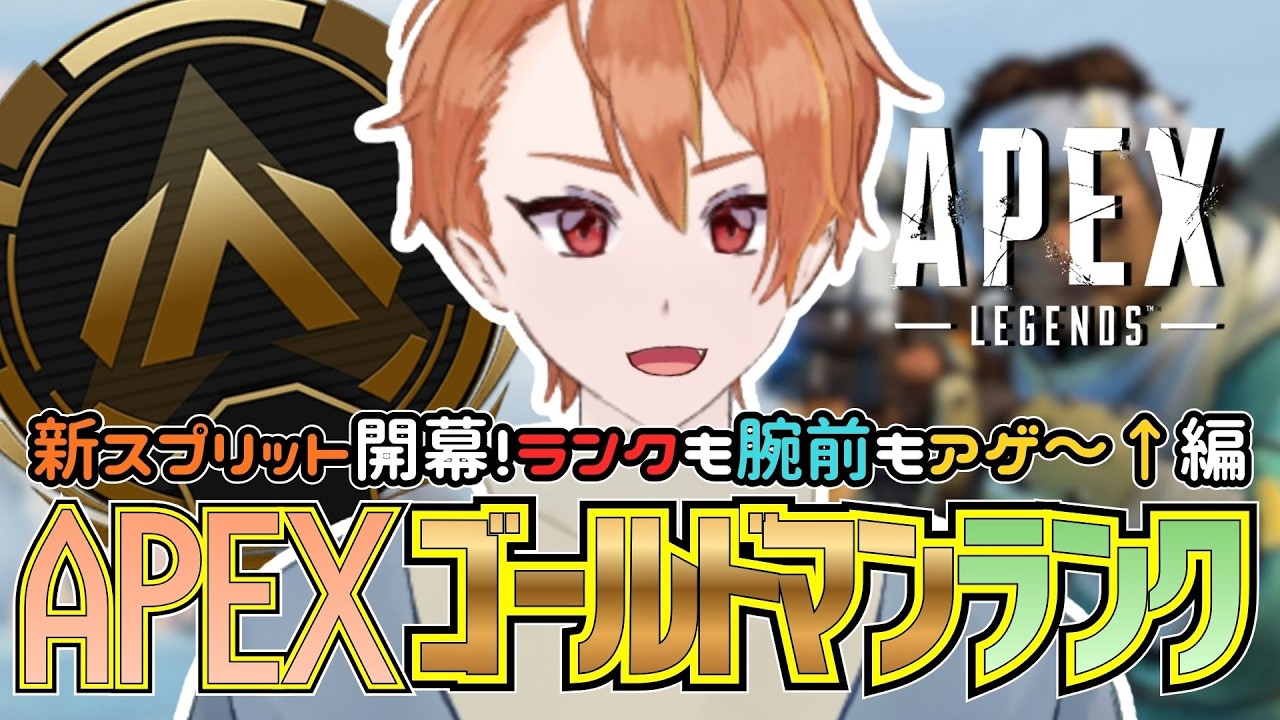 【Apex Legends】新スプのエペ→シレン6→エペ