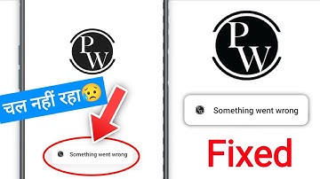 PW App Not Working Today || PW App Something Went Wrong Problem || PW App Open Problem