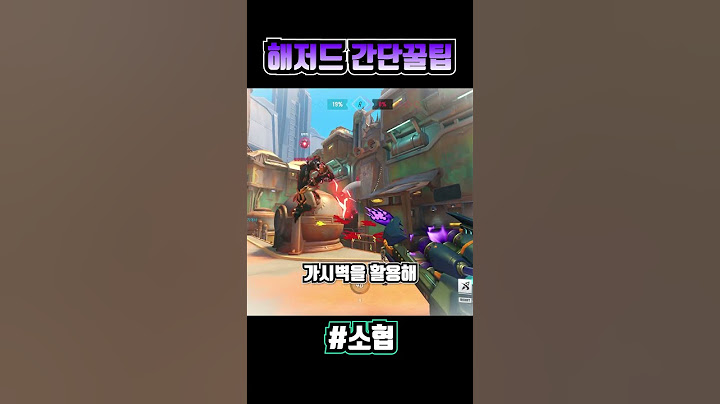 해저드 간단 꿀팁