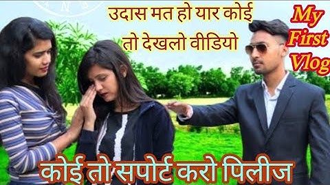 My first vlog🙏😭 @Active Rahul #myfirstvlog #souravjoshivlogs #myfirstblog #nazeervlogs #activerahul