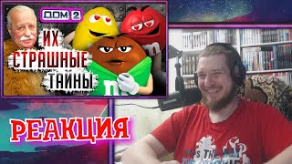 СТРАШНЫЕ ТАЙНЫ КОНФЕТ M&M's, ЯКУБОВИЧ, СКАНДАЛЫ и ДОМ-2 - Рекламное безумие | РЕАКЦИЯ НА УГОЛОК АКРА