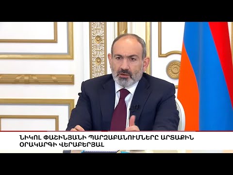 Video: Ի՞նչ է MLA վարկը: