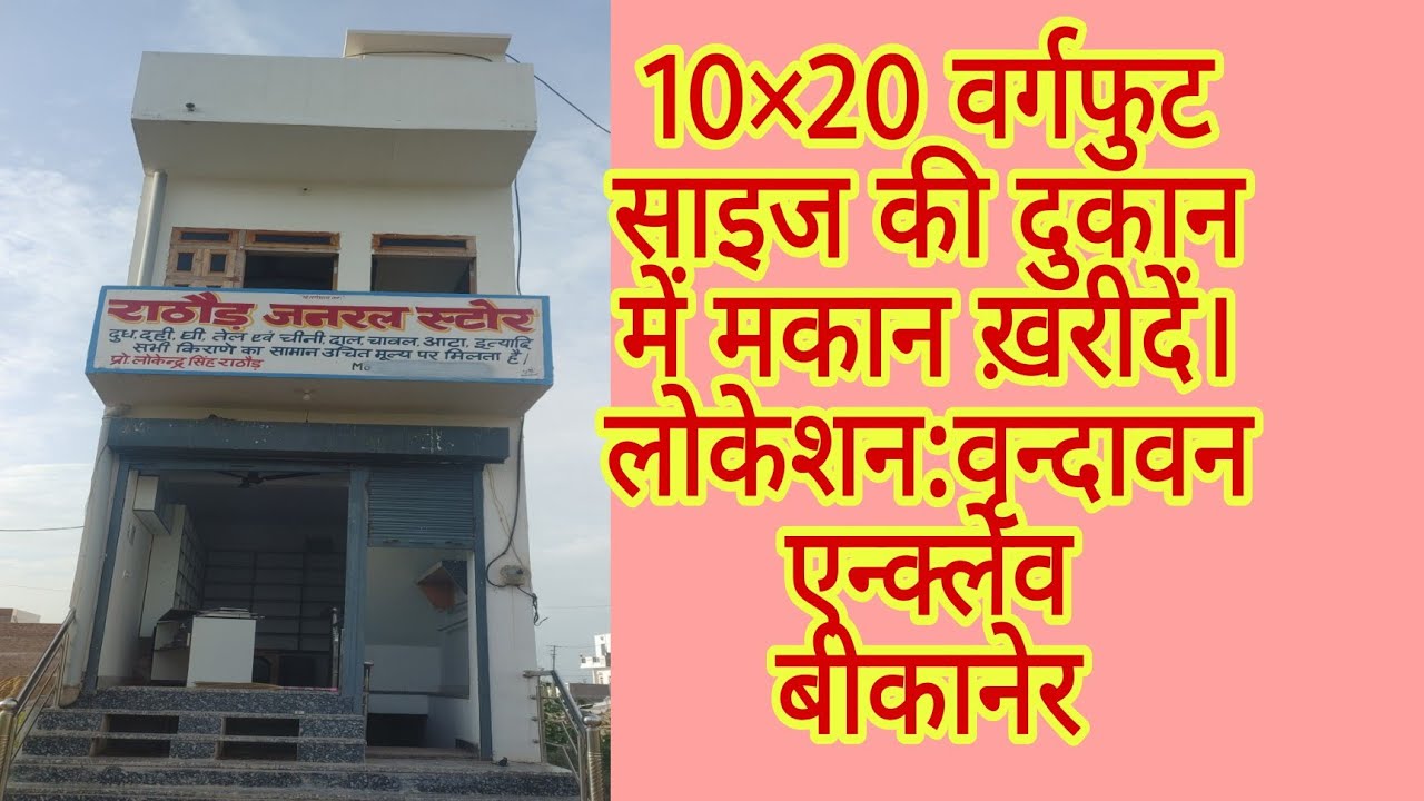 10×20 Sized Property for Sale Location Vrindavan Enclave Bikaner