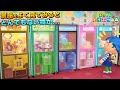 アプデ新家具 クレーンゲーム の景品をよく見てみるとヤバすぎる があった あつ森 あつまれどうぶつの森 アップデート アプデ 小ネタ