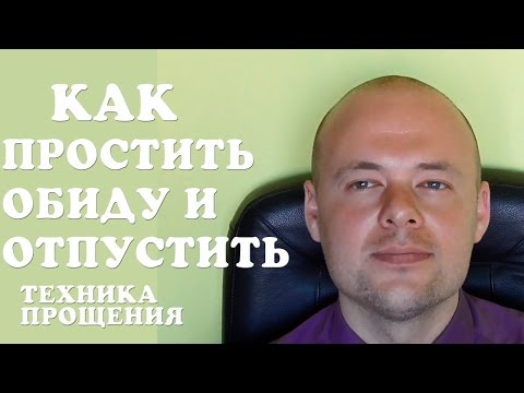 Как простить бывшего мужа и отпустить