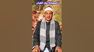 تلاوة / ومن أحسن قولا.../ سورة فصلت / قران مجود / الشيخ / محمد حسين خليف