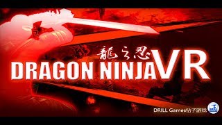 Dragon Ninja VR 【龙之忍者VR】ドラゴン忍者 VR screenshot 1