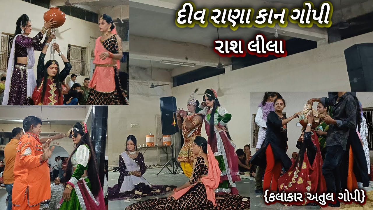 દીવરાણા ની કાન ગોપી || કલાકાર અતુલ ગોપી || Divrana Ni Kan Gopi ||#vinayparmar111 #kangopi#krishna