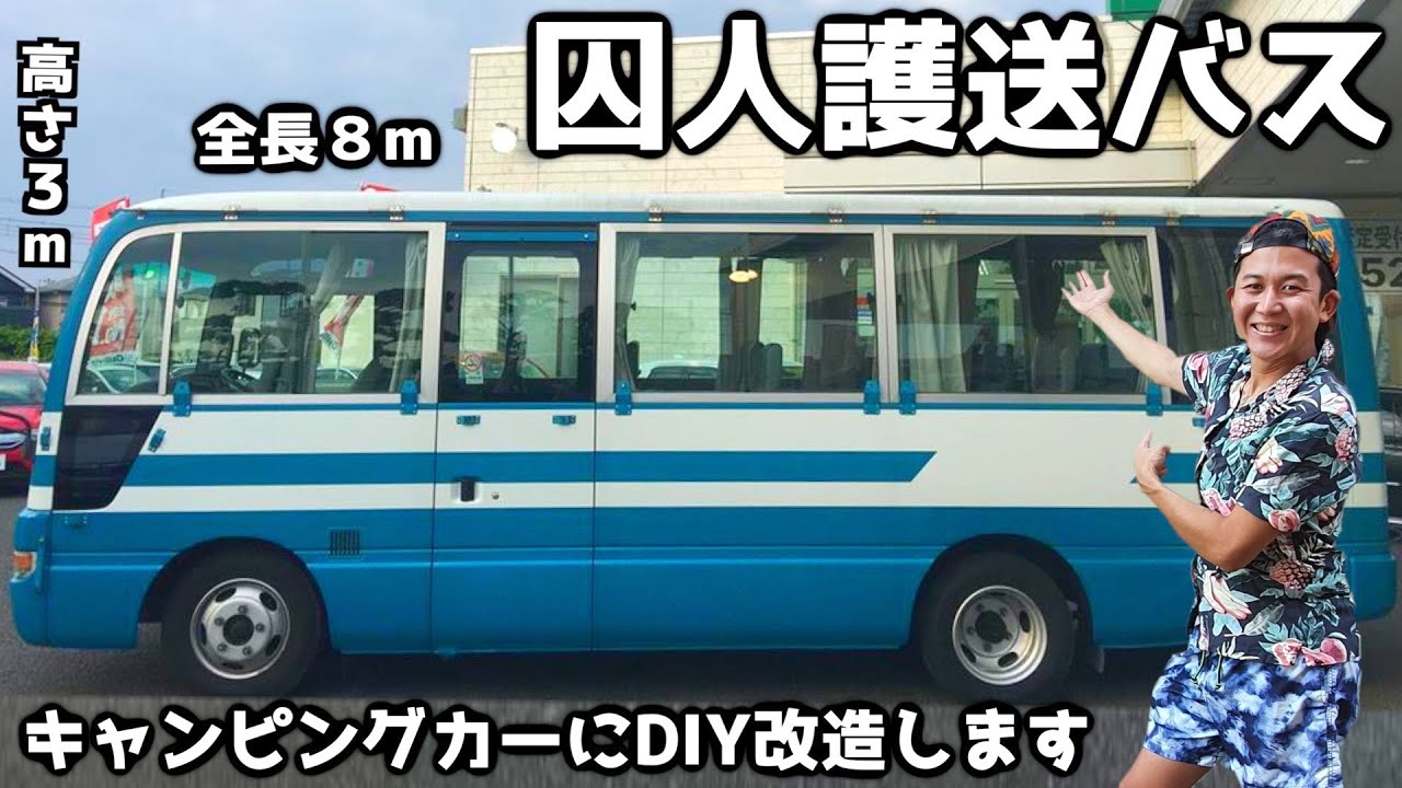 護送車 PIXTA