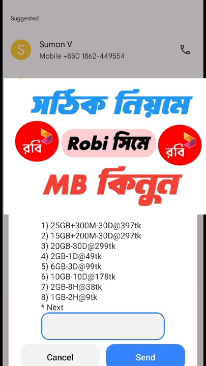 কিভাবে রবি সিমে এমবি কিনবেন | how to Robi internet pack | Robi mb pack | রবি এমবি প্যাক