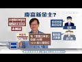 獵雷解約 拖 字訣 慶富 愛國企業家出百億 三立新聞台 獵雷解約 拖 字訣 慶富 愛國企業家出百億 三立新聞台