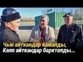 Р. Момбеков: Чын айткандар камалды, калп айткандар баркталды...