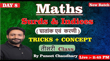 Surds & Indices | घातांक एवं  करणी | Number System Day - 8 | Maths By Puneet Chaudhary Sir #class_8