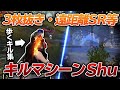 【荒野行動】キルマシーンshuのキルをご覧ください。