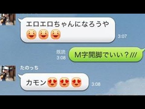 Wn Line 爆笑やりとり 少しh 誤送信 おもしろトーク画像まとめ Lineトークが下ネタ過ぎて笑える 腹筋崩壊