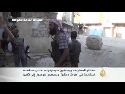 مقاتلو المعارضة يصلون لأطراف دمشق
