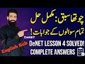 DeNET Academy Lesson 4: All 5 Quiz Answers ✅ | Solved with English Subtitles