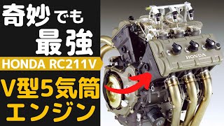 ENGsub Why the Honda V5 engine is so special and exclusive