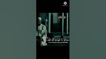 صوت ينسيك الدنياء🌸💚 // ايات قصيره // من سورة الاحزاب // القارئ صلاح الباجي // استوريات دينيه 💙🌾