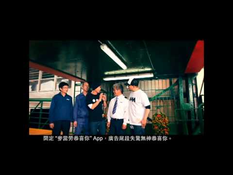 軟硬 x 麥當勞 失驚無神 恭喜船長 送福袋