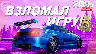 Super Street: The Game - ВЗЛОМАЛ НОВУЮ ИГРУ ПРО ТЮНИНГ! / Редкие авто в игре и прокачка