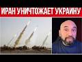 МИР НА ГРАНИ УЖАСНОГО КРИЗИСА // США ПОПАЛИ В ЛОВУШКУ В ИРАНЕ // В УКРАИНЕ КАТАСТРОФА