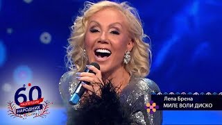 Lepa Brena - Mile voli disko - 60 najlepsih narodnih pesama - (RTS, 18.02.2018.)