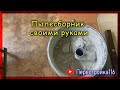 Пылеудаление своими руками? Приспособление ДЕШЕВО.