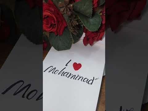 Turntoallah Mohammad Calligraphy