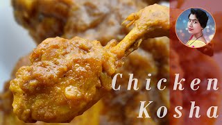 Chicken Curry Recipe | Chicken Kosha Recipe | Mom's style Chicken Curry