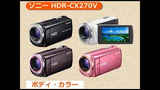 ソニー HDR-CX270V(カメラのキタムラ動画_SONY) - YouTube