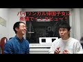 バイリンガルな帰国子女に英語でインタビュー！⑥