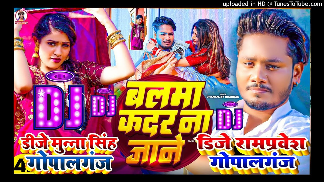 #Dj Munna Gopalganj | बलमा कदर ना जाने | Dhananjay Dhadkan | Balma Kadar Na Jane Dj Song Remix 2024
