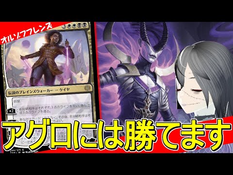 【MTGArena】アグロだけは殲滅します！！白黒フレンズが楽しすぎる！！【サンダー・ジャンクションの無法者】【スタンダード】