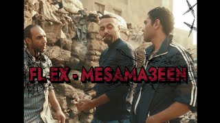 من ضهر راجل - فليكس | مسمعين | edit