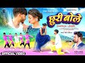 Churi  bole  nitesh kachhap  new nagpuri song 2024