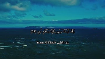 سورة غافر تلاوة هادئة لسمعك