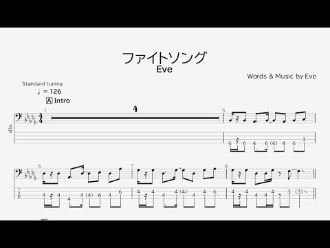 ベース譜】ファイトソング/Eve【4弦/TAB譜】/Fight Song/Eve/BASS TAB