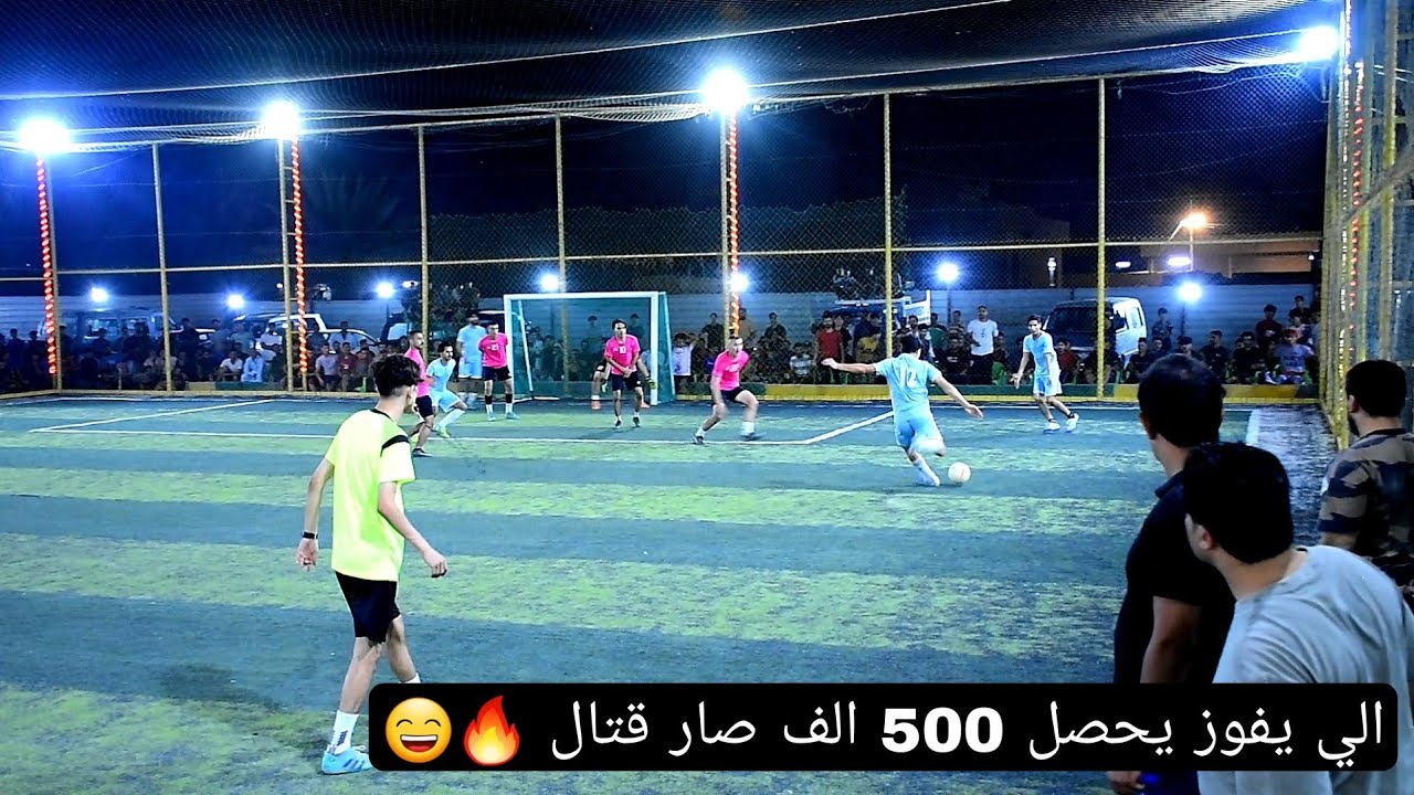 10 مليون قيمة جوائز البطولة 😲 ( نهائي بطولة عطاء الخير ) ملعب الشهيد كامل الزعنتي قضاء ابو غريب