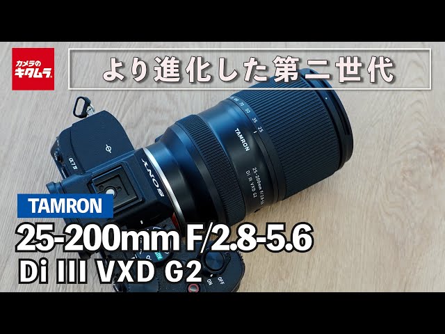 Lens Review] Tamron 25-200mm F/2.8-5.6 Di III VXD G2 | An even