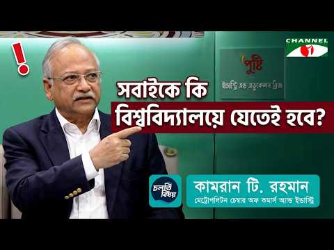 সবাই কে কি বিশ্ববিদ্যালয়ে যেতেই হবে?