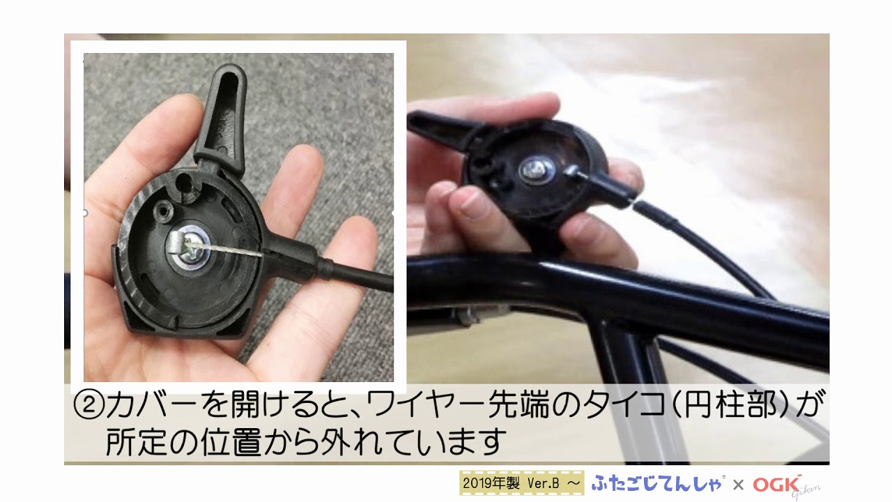 ふたごじてんしゃ Ver.B】スイングストッパーレバーの修理方法 - YouTube