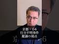小6行方不明事件【鑑識視点】残されたリュックをどう見るか