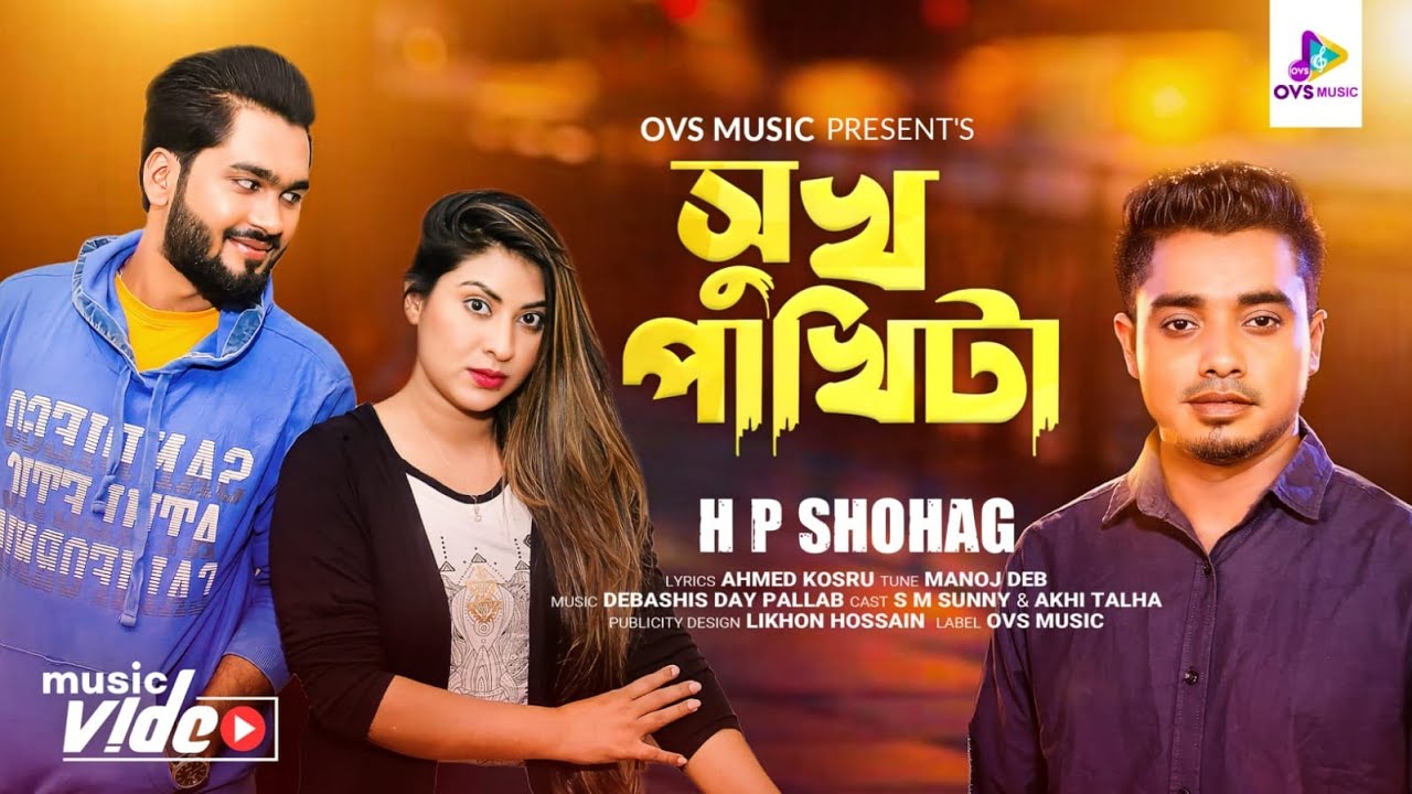 Shukh Pakhita     HP Shohag  Eid Song 2022  Official Music Video 2022