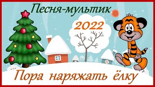 С новым годом. С рождеством. С новым годом 2022.#сновымгодомпесня  #срождеством