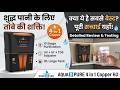 Best RO Water Purifier Under Budget? 🔥 AQUA D PURE Copper RO Review